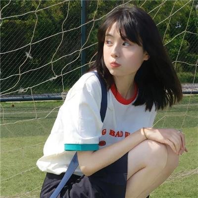 永葆青春